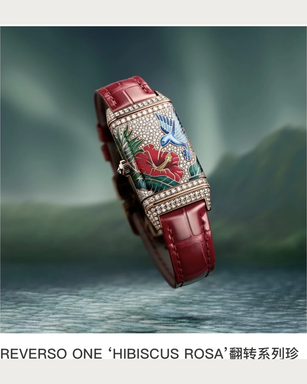 Reverso One Hibiscus Rosa