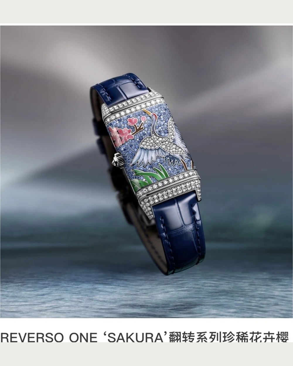 Reverso One Sakura